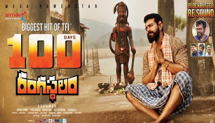 Highest grossing films of Tollywood in 2018
