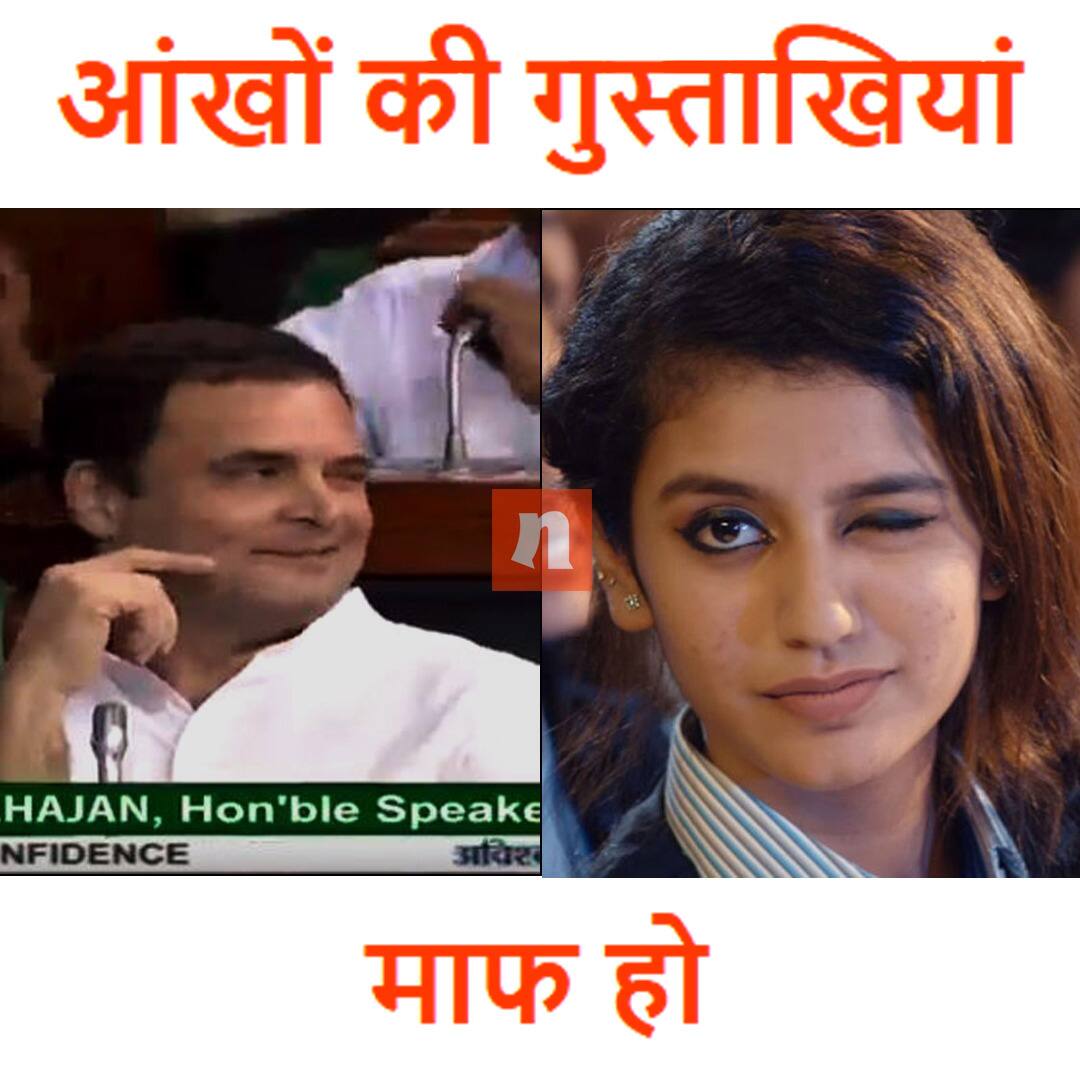 Rahul eye wink movment