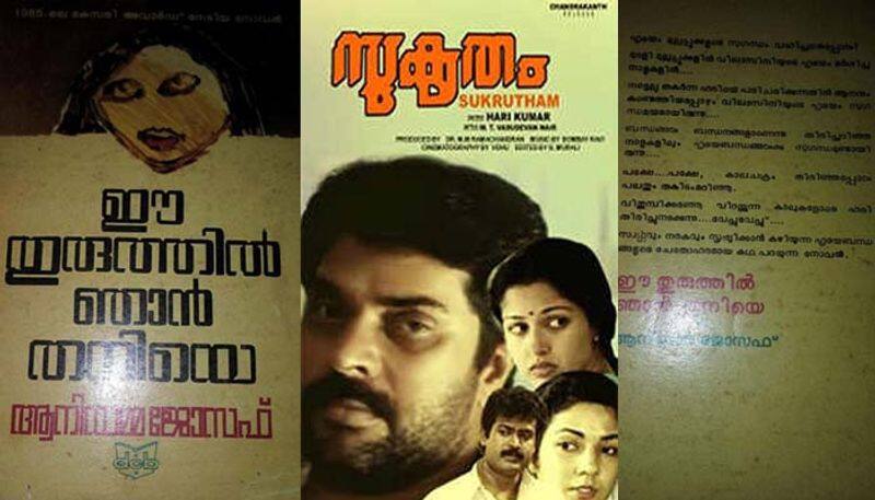 mt vasudevan nairs script for movie sukrutham copied from a novel alleges women writer