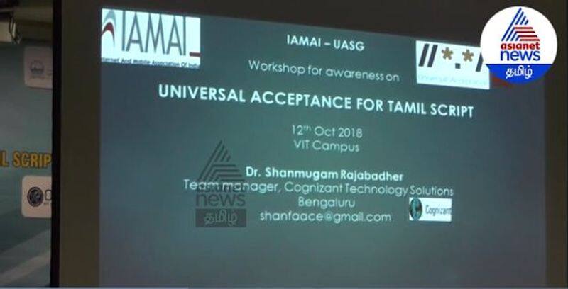 we can create the mail in tamil and launched by IAMAI