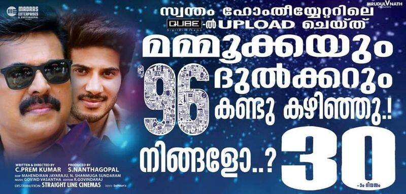 mammootty watched 96 from his home theatre