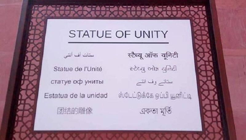 wrong translation in tamil in patel statute