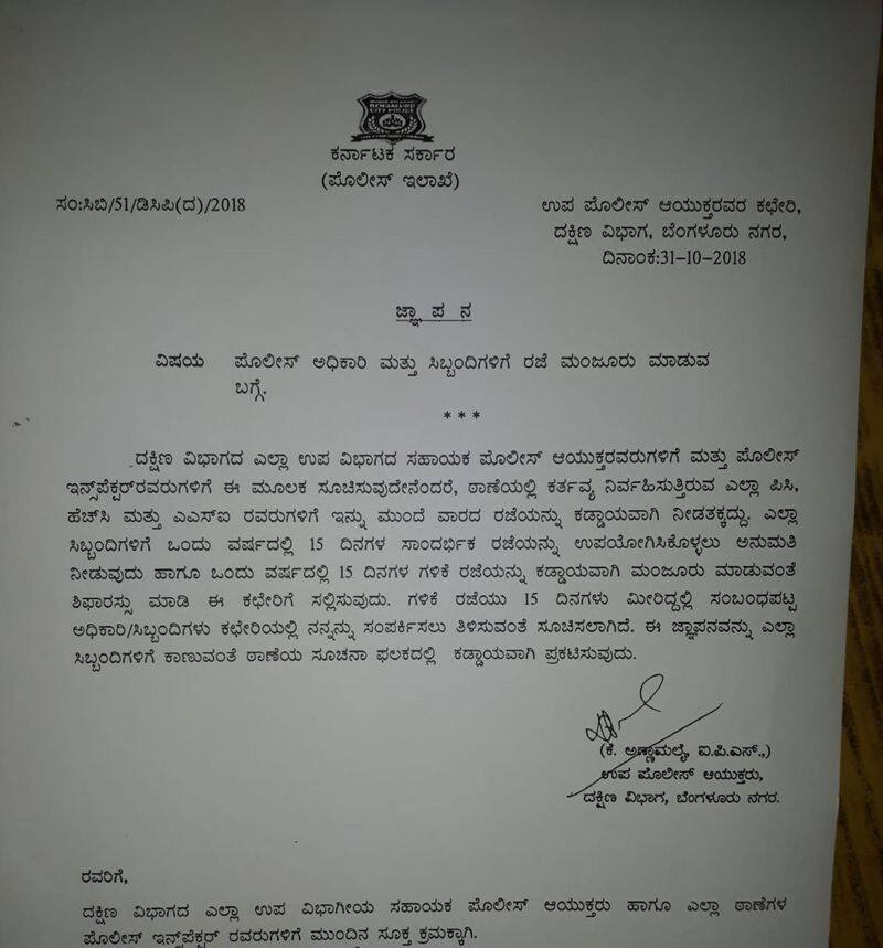 Bengaluru South DCP K Annamalai Orders Mandatory week Off For Police Officers
