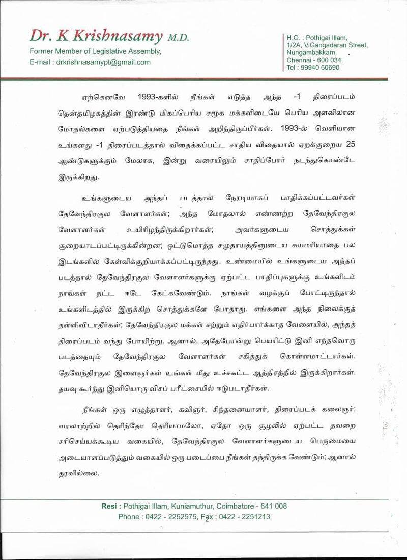 dr krishnasamy so angry on kamal and gave warning to him for his 2nf film thevar magan