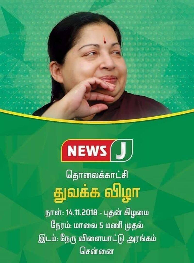 NEWS J channel willbe launch in 14th of this november