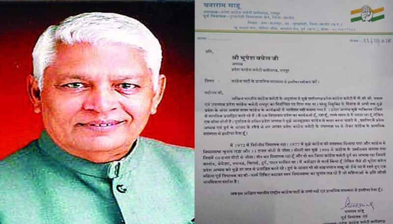 chhattisgarh poll congress vice president resignation ghanaram sahu amit shah bjp