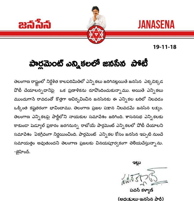 janasena release press note over telangana elections