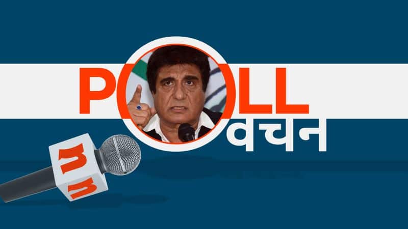 #Semifinal2108: When elections-come-BJP-bombs-out-with-a-bow-named-ram