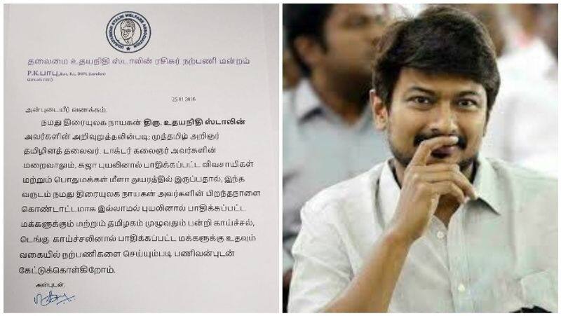 udhyanidhi sends a letter to fans not to celebrate his b'day