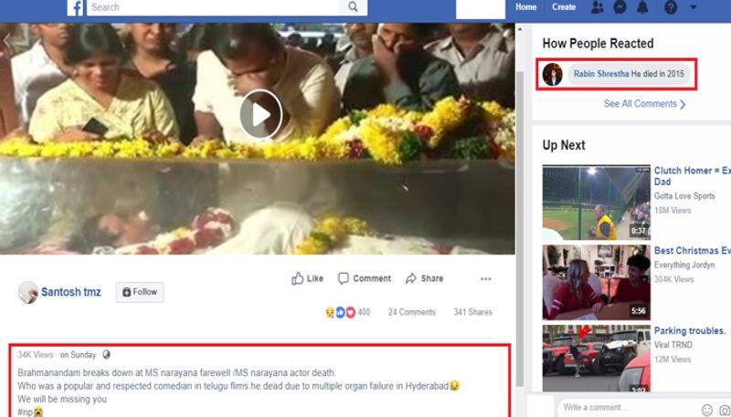 Images of actor MS Narayana death in 2015 viral again