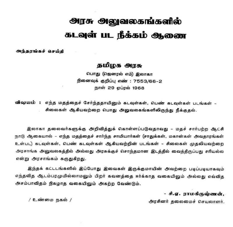 tamilnadu government office god photos ban