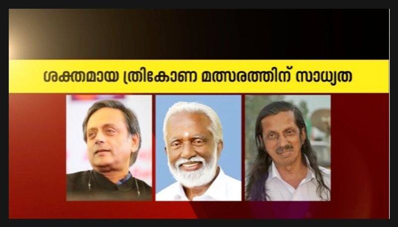 lok sabha election who will contest with shashi tharoor from thiruvananthapuram constituency