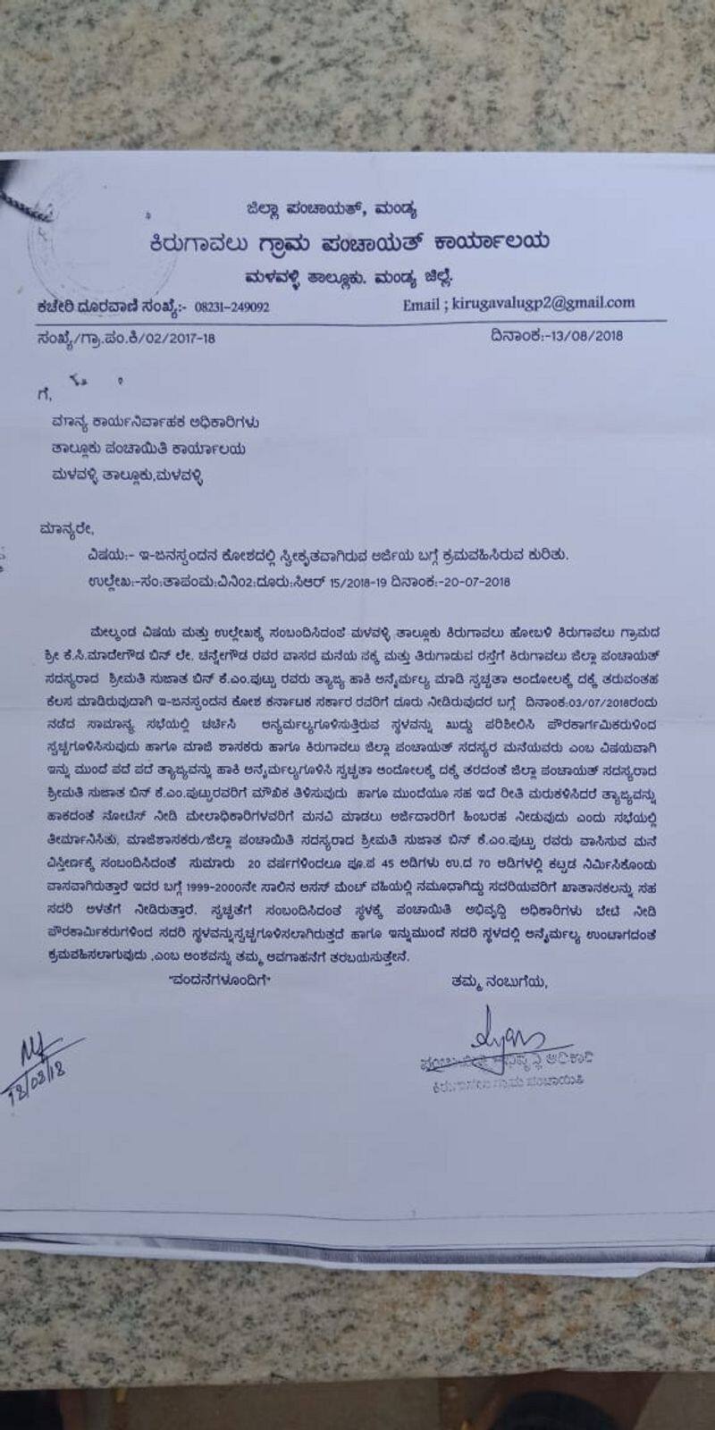 Swachh Bharat Effect Mandya Man writes a letter to PM Modi to suspend ZP Membership