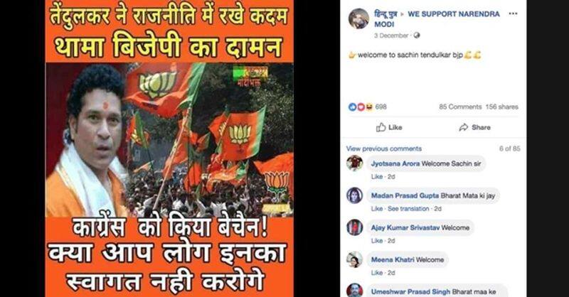 Sachin Tendulkar joining politics falls news spreading in social media