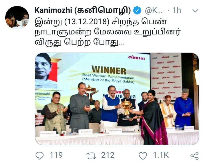 best women parlimentarien award to kanimozhi