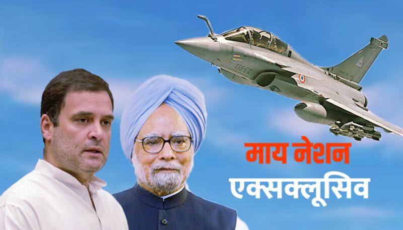 CAG Rafale report also focusing on Congress led UPA era 126 plane deal