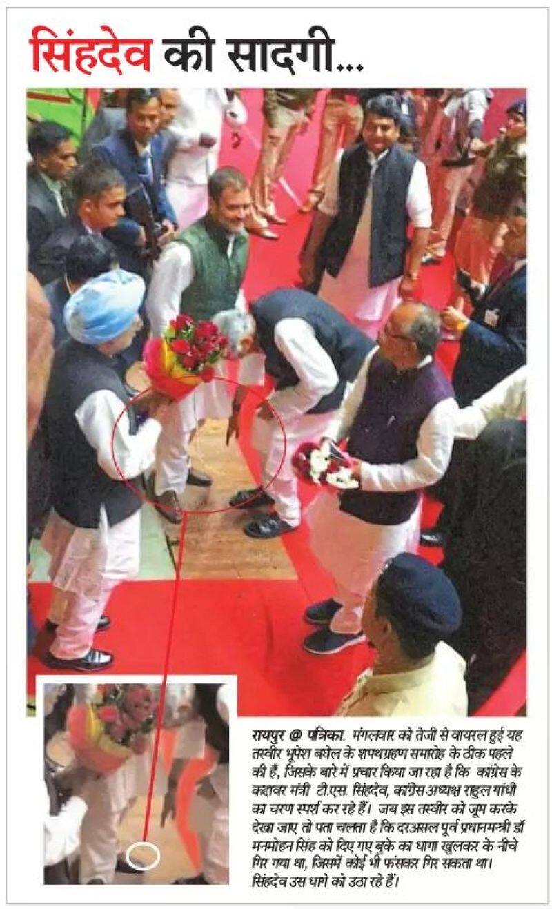 Viral check Did senior Congress leader TS Singh Deo touch Rahul Gandhi s feet