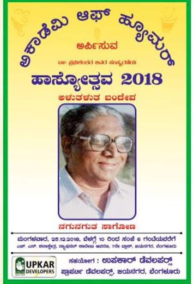 Bengaluru Events Hasyotsava 2018 on December 25 at National college