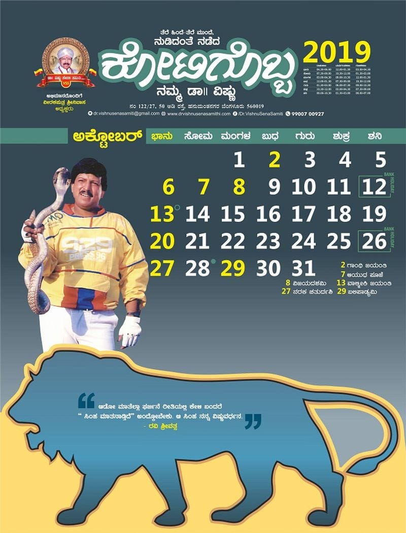 Dr Vishnu Sena Samiti Launches 2019 Calendar