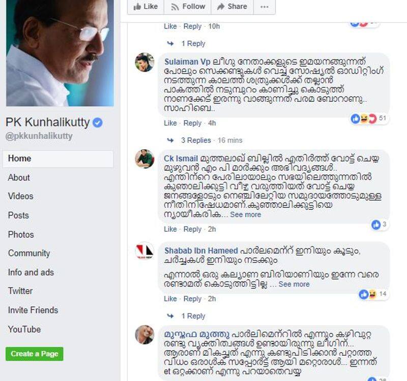 social media troll against PK Kunhalikutty