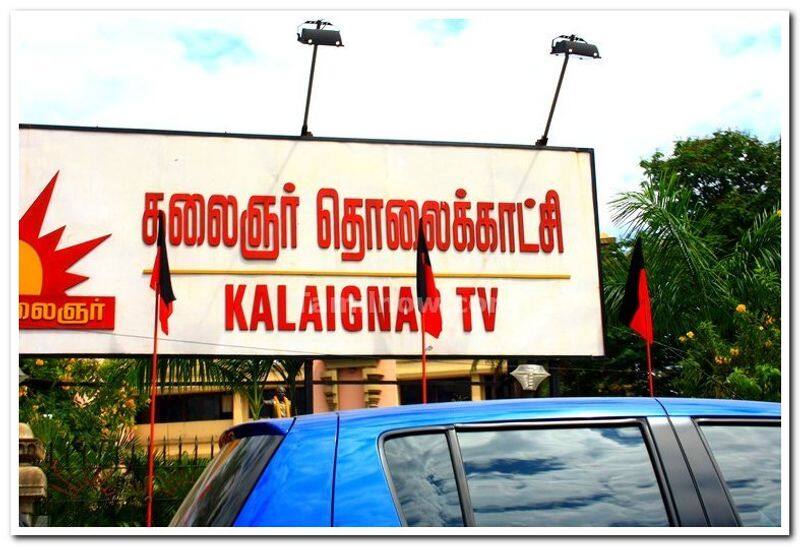 Kalaignar TV Income Tax dispute case Madras high court orders status quo