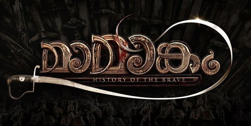 mammootty took a stand in the maamaankam controversy says director sajeev pillai
