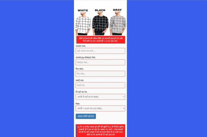 viral Check Is Jio Giving Away Free T Shirts As New Year Offer