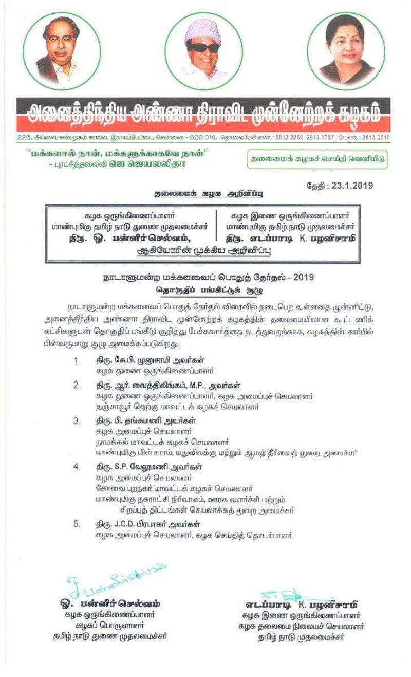 2019 parliamentary election... AIADMK system group