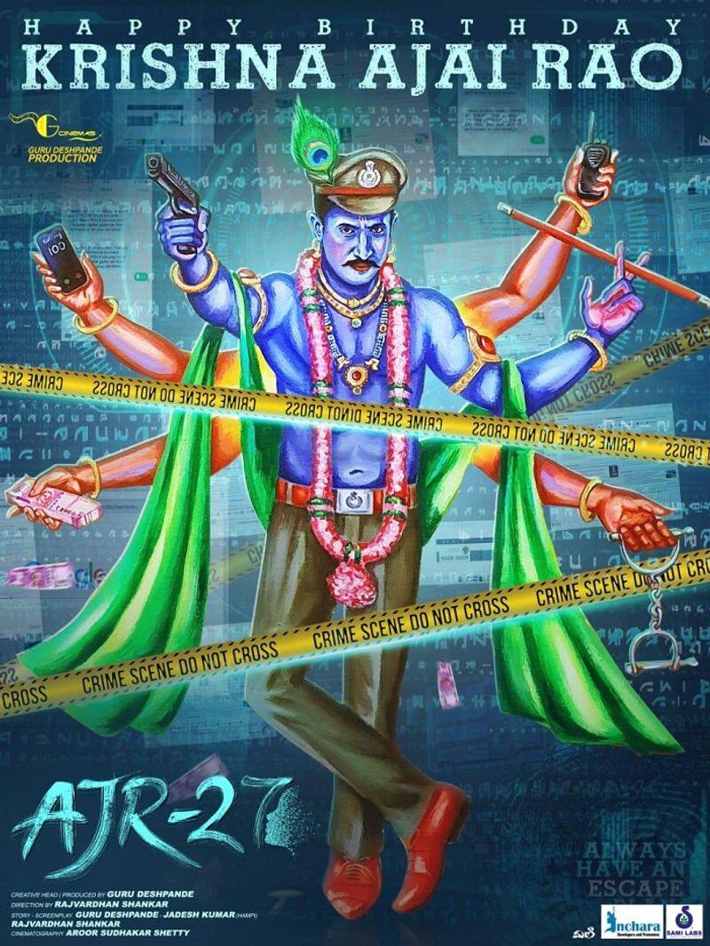 Ajay Rao new film first look release