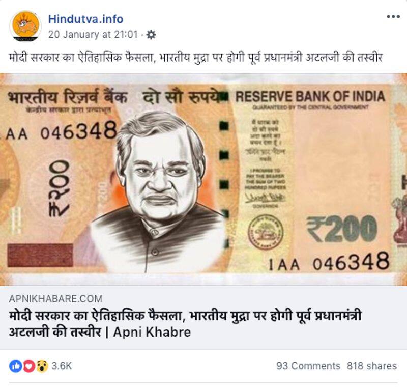 Viral Check The government is not printing currency notes featuring Atal Bihari Vajpayee