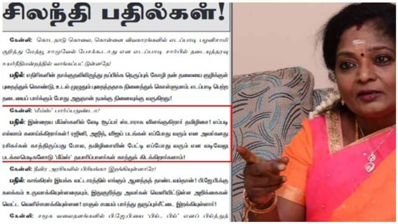 The DMK gave the title 'Lady Superstar Tamilisai..'!