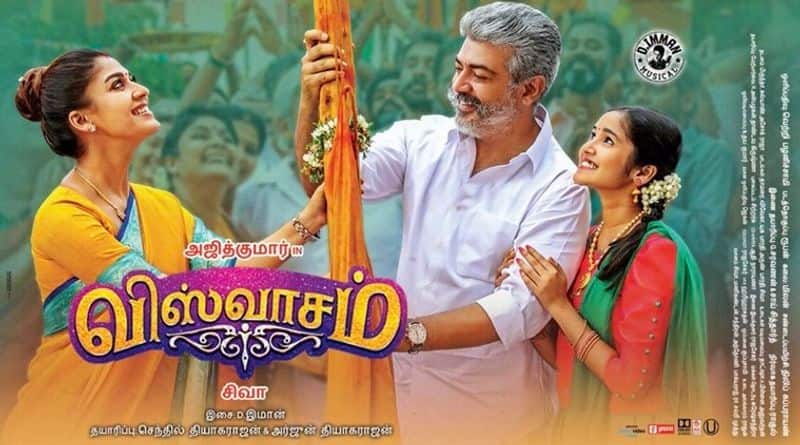 Famous Tamil Magazine Best Entertainment Movie Award Goes To Viswasam