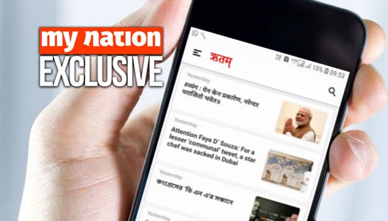 News Platform Ritam will boost nationalist Thoughts