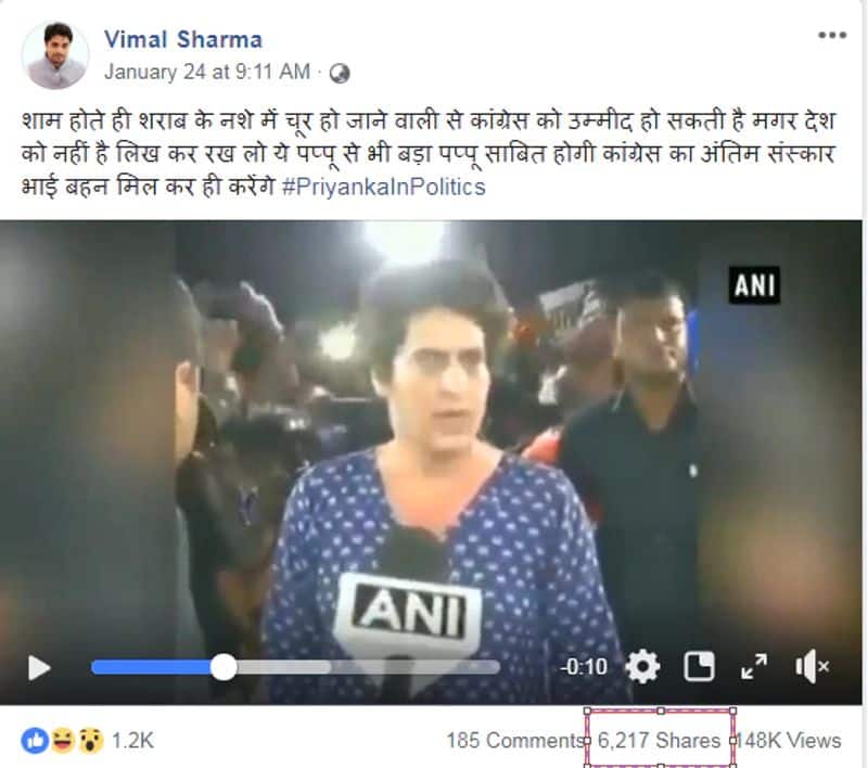 Viral check Priyanka Gandhi is not drunk in this viral video