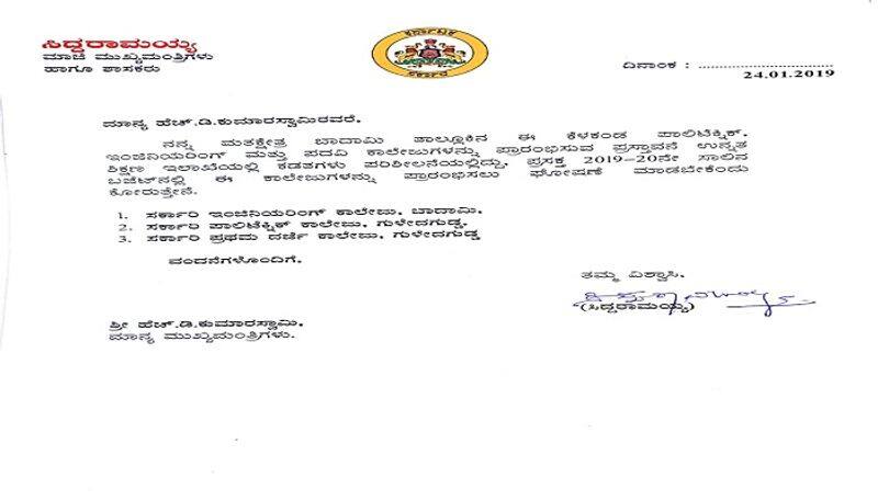 Former CM Siddaramaiah Writes Letter to CM Kumarswamy