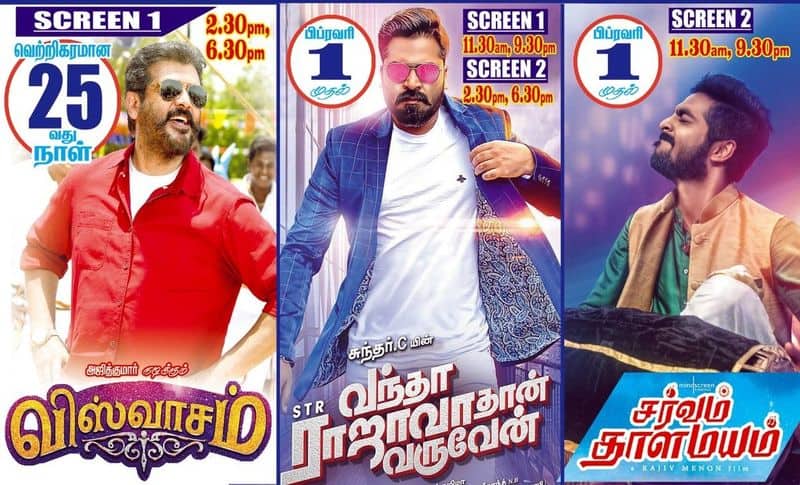 Ajith Film viswasam beat Mersal collections