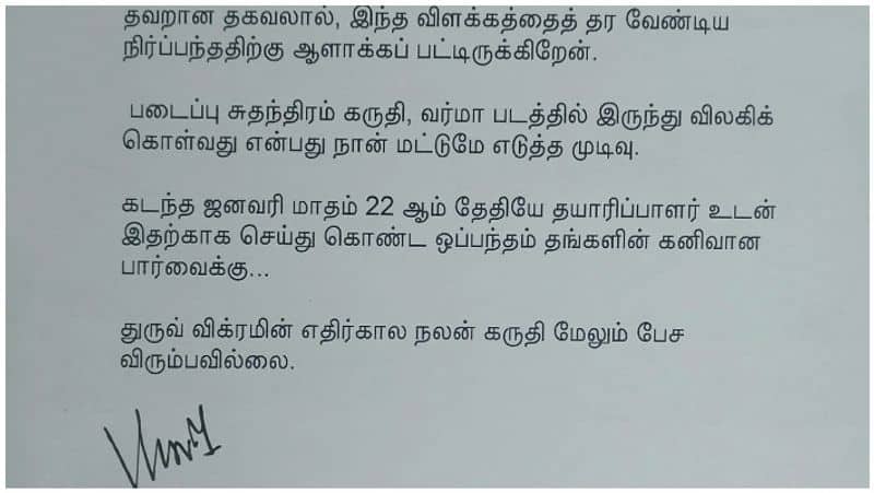 director bala's reply to varma producer