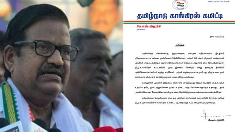 tamilnadu congress president KS Alagiri comdemns...kamalhaasan