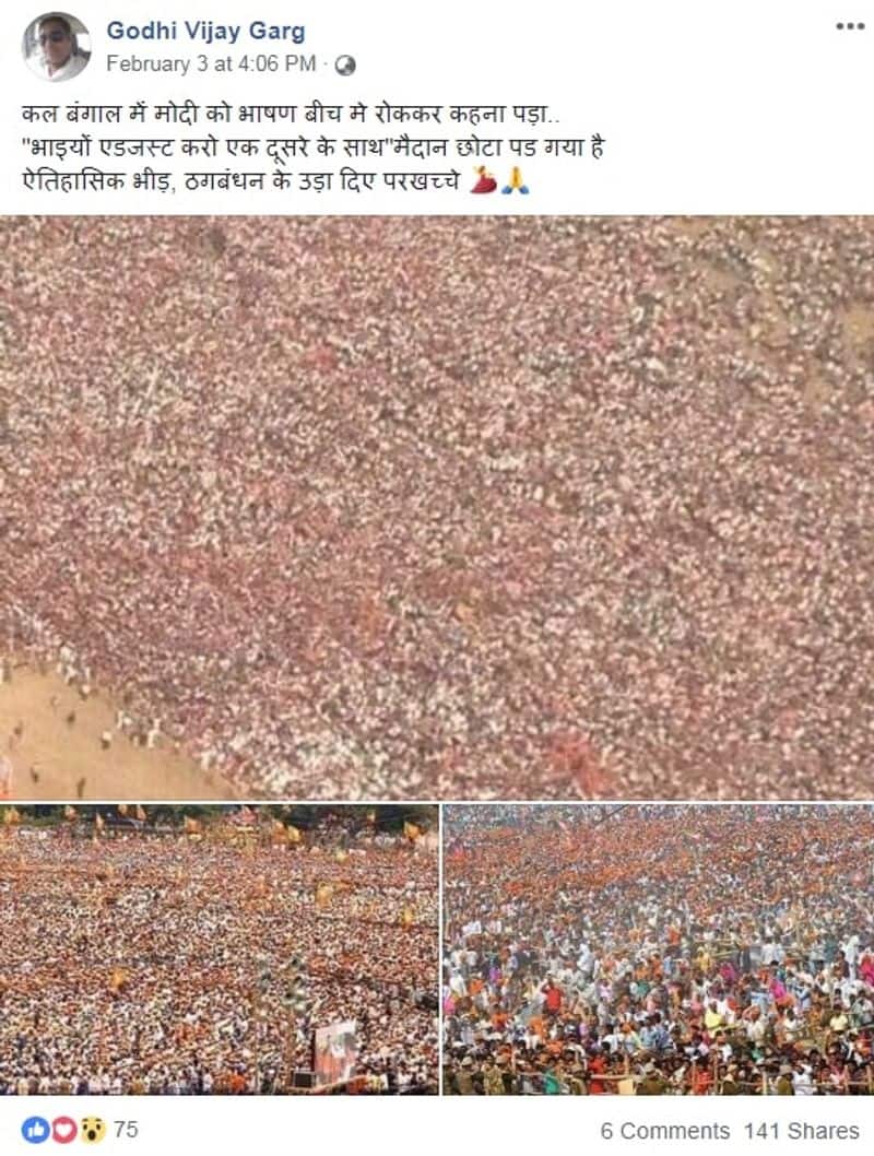 Viral Check No the viral images are not from PM s rally in Bengal