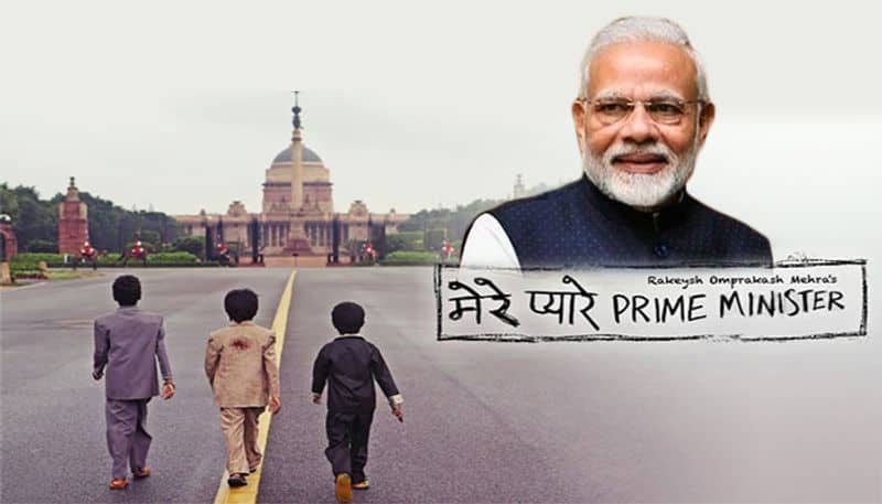 mere pyare prime minister trailer released