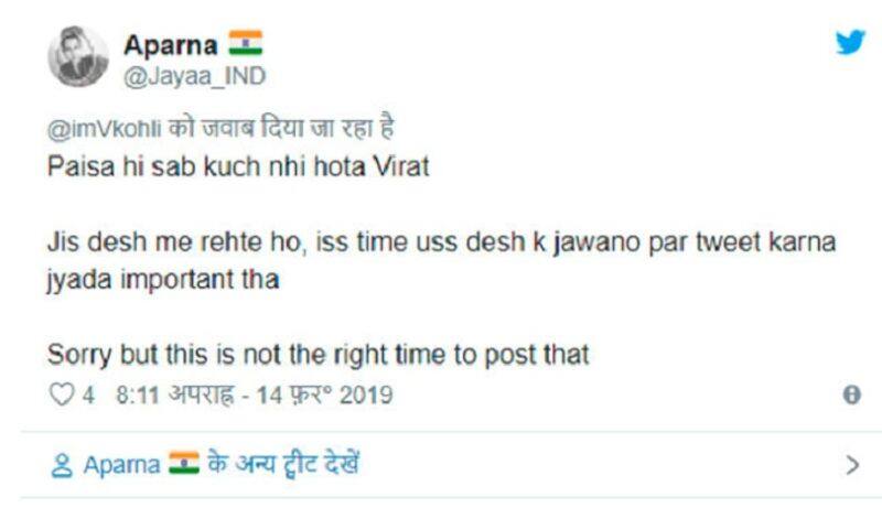 Cricketer Virat kohli deleted Sponsor Tweet and posted Pulwama attack tweet