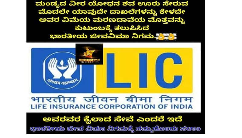 LIC Releases Insurance Premium To pulwama Martyred Soldier Guru