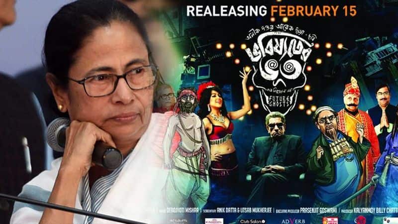 Mamata Banerjee: Satirical film Bhobishyoter Bhoot stopped from playing in Kolkata theaters