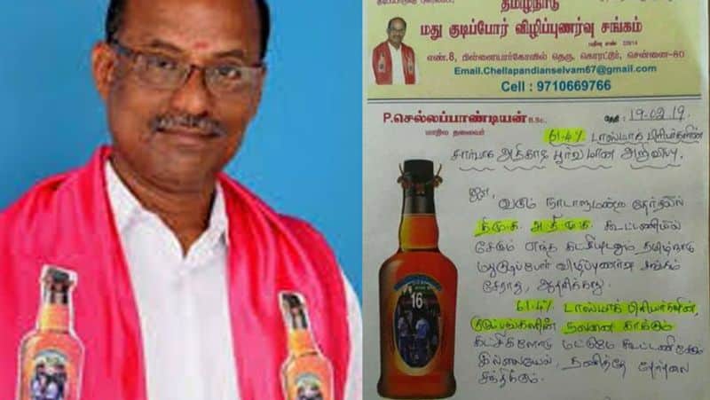 parliment election...tamilnadu liquor consumers sangam...not support dmk aiadmk