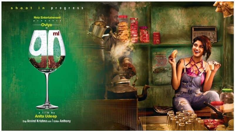 90 ml movie to be dubbed in telugu
