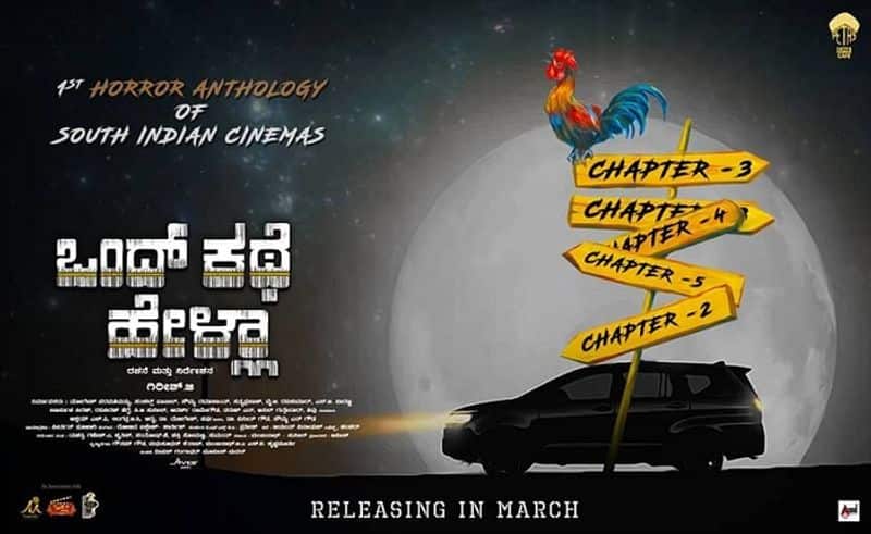 Five horror stories Ondh kathe hella kannada movie on 8th march