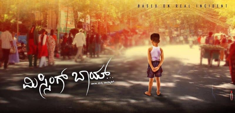 Kannada movie Missing boy releasing  on march 22nd