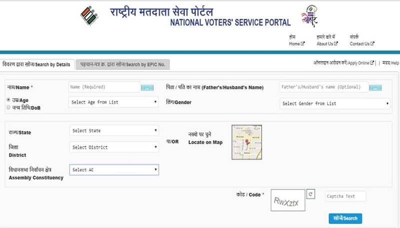 Visit EC Website To Know Your Nearest Polling Booth