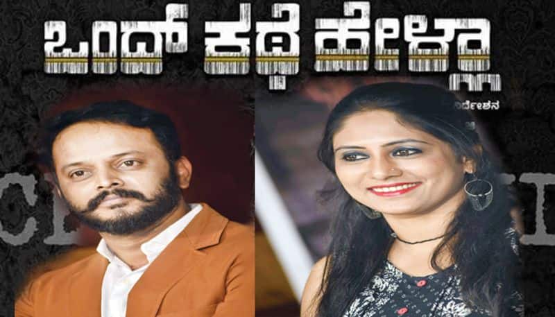 KGF Director Prashanth Neel Appreciates Kannada movie Ondu Kathe Hella