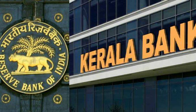 Kerala bank formation and benefits for Kerala